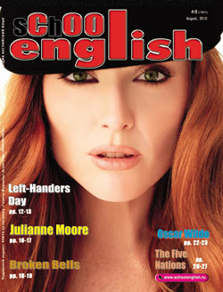School English #8, 2010
