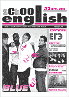 School English #3, 2003