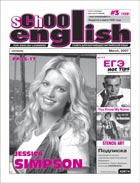 School English #3, 2007